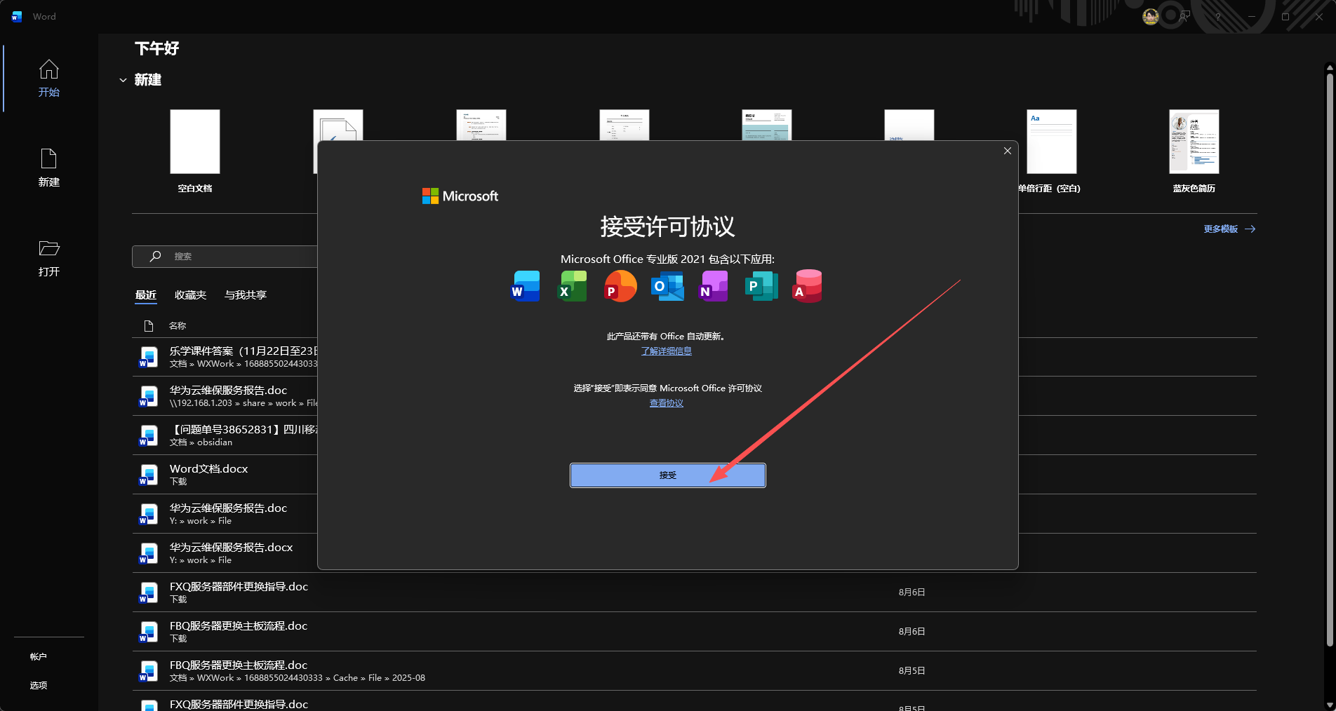 file-20260225172346244
